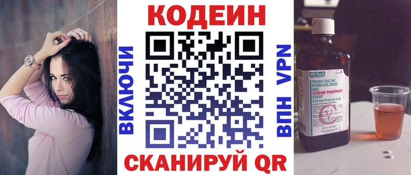 Кодеин напиток Lean (лин)  где можно купить   Питкяранта 